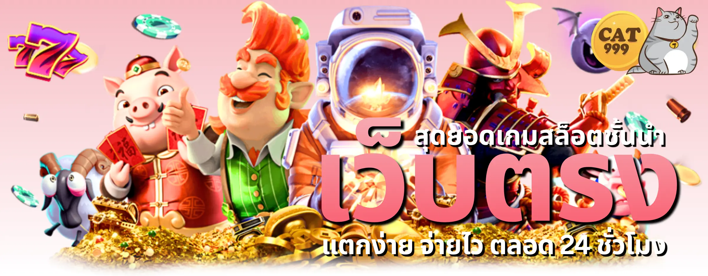 cat999-dekstop-banner-4